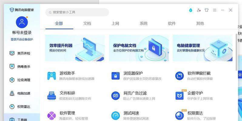 选择适合自己电脑的杀毒软件是关键（如何选择一款适合自己电脑的杀毒软件）