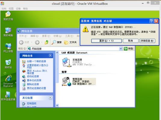 如何升级电脑版本到Windows7（从低版本升级到Windows7）