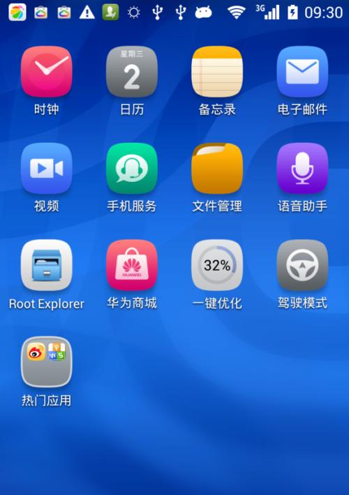 华为手机root工具（从华为手机root工具的使用到风险分析）