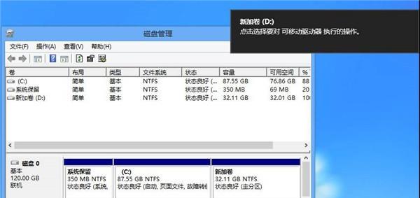 优化磁盘分区（如何合理分配磁盘空间）