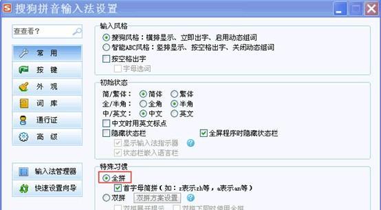 提高打字速度的有效方法（在电脑上练习打字速度的技巧与建议）