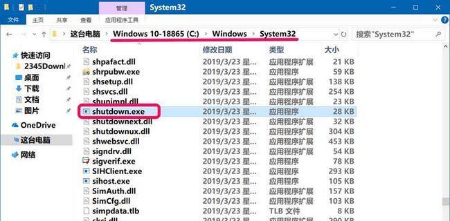 Win10命令行定时关机教程（利用命令行实现Win10系统定时自动关机）