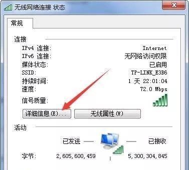 电脑本地连接设置方法（掌握电脑本地连接的设置步骤）