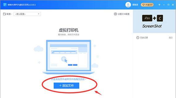 电脑自带的PDF打印机的使用方法与技巧（轻松掌握PDF打印功能）