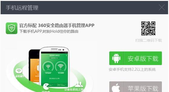 360安全路由器安装教程（一步步教你如何安装和设置360安全路由器）