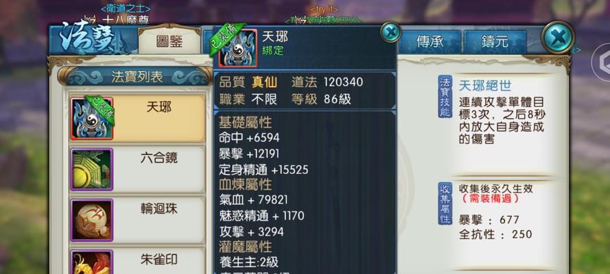 最新诛仙青云加点攻略（一篇全面解析诛仙青云加点技巧的攻略）