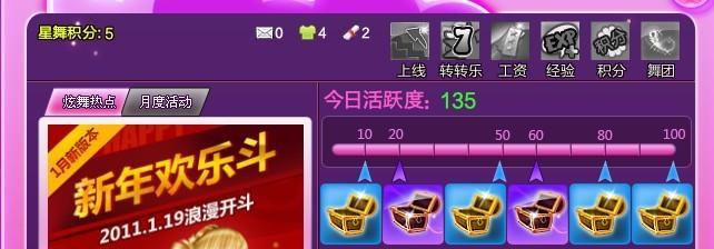 以QQ炫舞舞团贡献度获得的最快方法（提升QQ炫舞舞团贡献度的秘诀揭秘）
