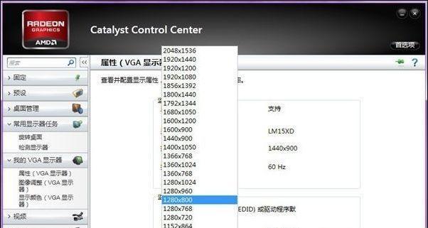 如何选择合适的电脑分辨率（以电脑分辨率设置多少为基准）