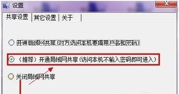 解决Win7无权限访问共享文件夹问题（一键解决Win7共享文件夹访问权限的困扰）