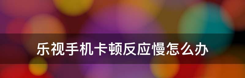 手机充电慢还倒退电（手机充电问题解决方案）
