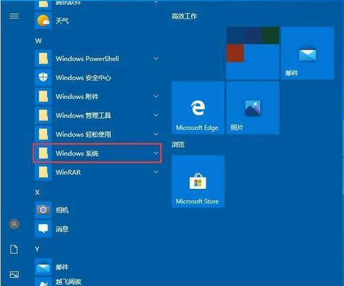 取消Windows安全警告的简易方法（如何消除Windows系统中频繁弹出的安全警告）
