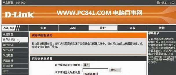 电脑出现问题（从问题解决到系统崭新）