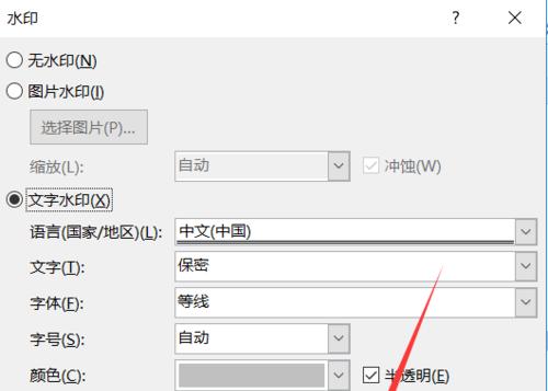 挑战水印文字，完美去除图片上的痕迹（揭秘高效方法）