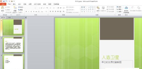 探索如何制作PPT背景模板的软件（实现个性化创作与专业设计的完美结合）