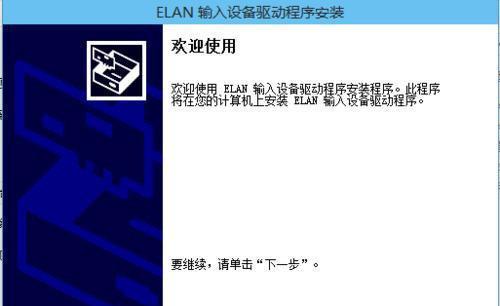 如何解决联想驱动管理程序完整性错误（解决联想驱动管理程序安装失败的有效方法）