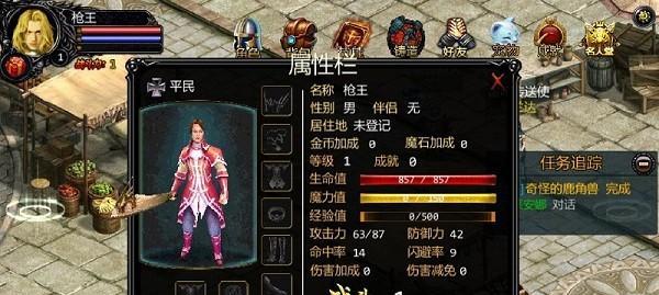《魔域单机版GM命令详解》（掌握GM命令）