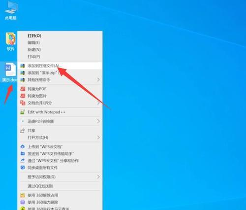 电脑上文档加密的方法与步骤（保护个人隐私的有效手段）