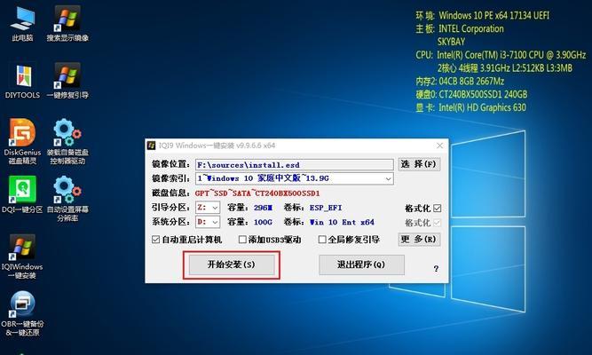 使用U盘安装电脑系统教程（简单快捷的安装步骤）