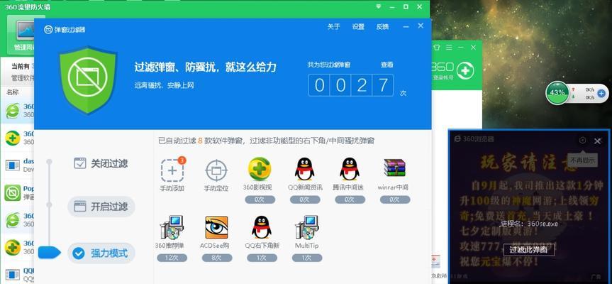 解决360手机浏览器广告弹窗问题的有效方法（掌握这些技巧）
