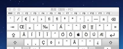 键盘上的顿号（发现键盘上隐藏的顿号）