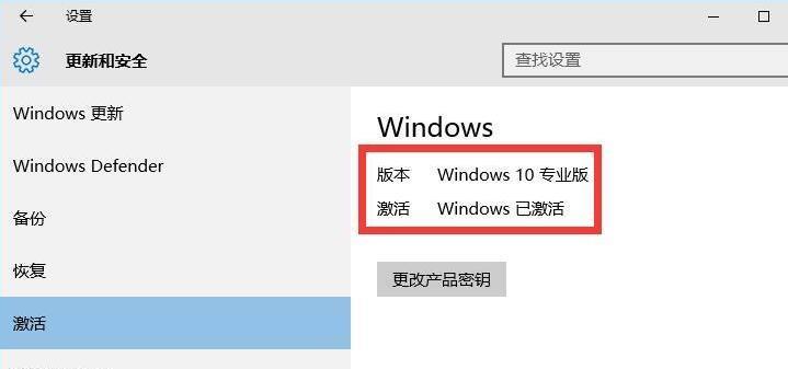选择最佳的Win10家庭版激活工具（比较多款工具的优缺点）