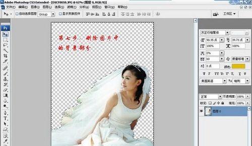 以PS技巧高效抠图去背景（轻松学会使用PS抠图功能）