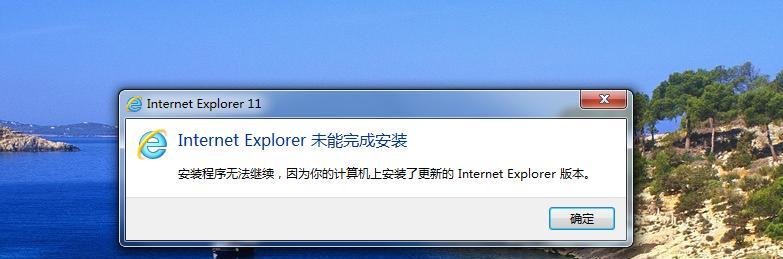 解决无法删除Win7桌面IE图标的问题（如何彻底移除Win7桌面IE图标）