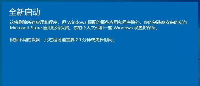 通过命令符修复系统的有效方法（使用Win10命令符进行系统修复的关键步骤和技巧）