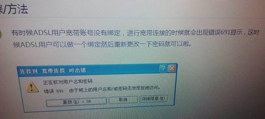 解决错误678宽带连接问题的有效方法（如何解决宽带连接错误678及常见解决办法）