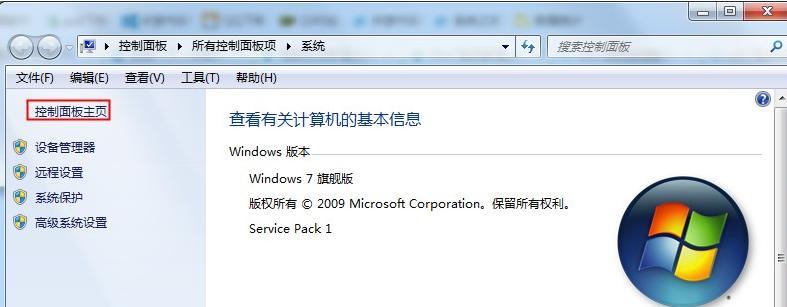 如何处理恢复出厂设置后的Windows7（解决方案和注意事项）