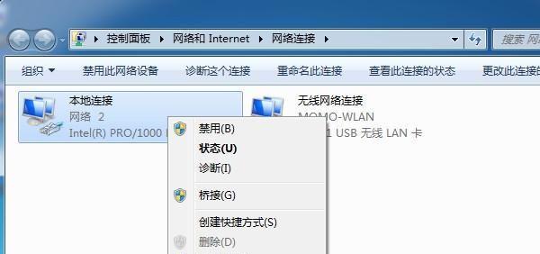 电脑IP地址的设置方法（如何正确设置电脑的IP地址）