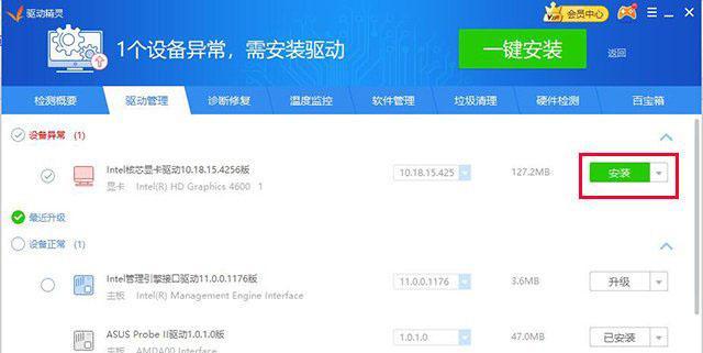如何更新Win10电脑显卡驱动（一键更新显卡驱动）