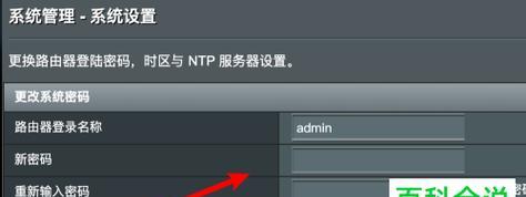 如何安装设置路由器密码（一步步教你保护家庭网络安全）