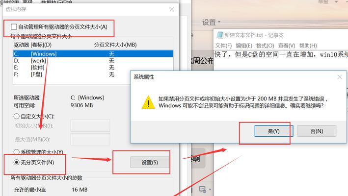 电脑win10只有C盘怎么分区（如何有效地对唯一的C盘进行分区）