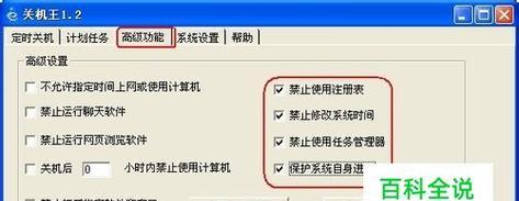 如何设置电脑每天定时关机（教你快速设置电脑定时关机）