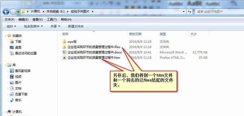 如何修复无法打开的Word文档（解决Word文档无法打开的常见问题）