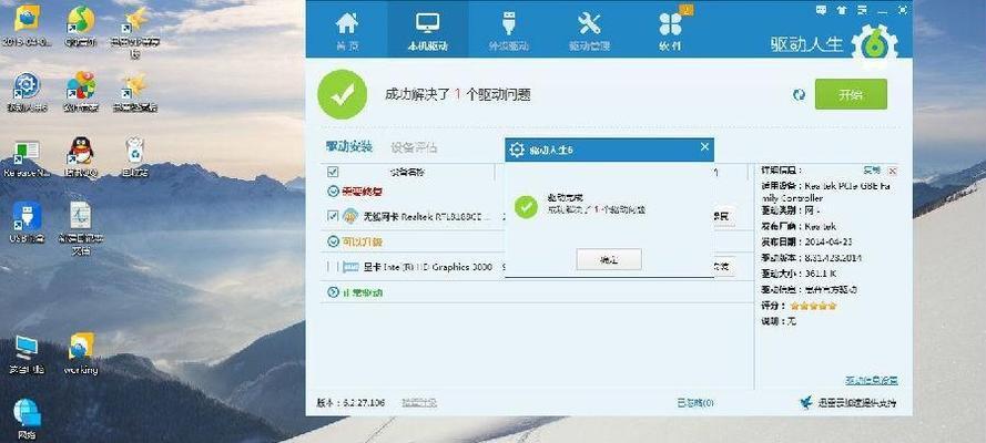 Win10系统驱动安装全攻略（详解Win10系统驱动安装步骤及注意事项）