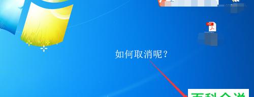 电脑底部任务栏无法点击的原因（深入探究电脑底部任务栏点击失效的问题）