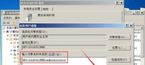 如何以Win7管理员权限获得密码（在Win7系统中找回并使用管理员权限来恢复密码）