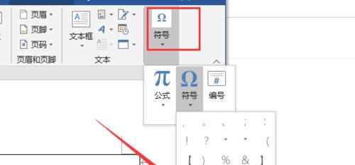 用Word制作复选框（实现简便）
