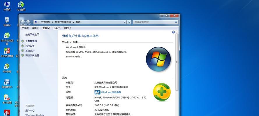 电脑升级Win7系统，提升使用体验（教你如何顺利升级Win7系统并享受新功能）