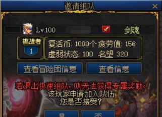 《DNF炎魔之魂宠物属性详解》（选择合适的宠物属性）