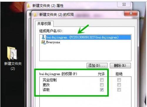如何建立共享文件夹（利用共享文件夹提高团队协作效率）