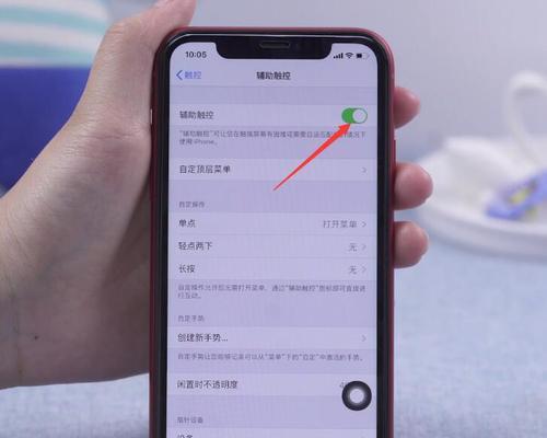 探索苹果手机home键设置之道（重新定义便捷操作）