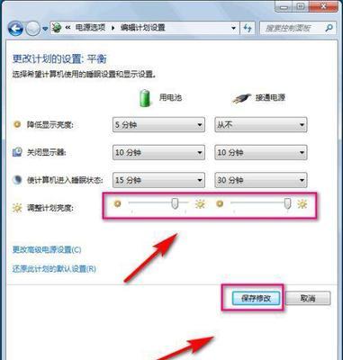 如何设置Win7电脑屏幕锁屏时间（设置Win7电脑屏幕锁屏时间）
