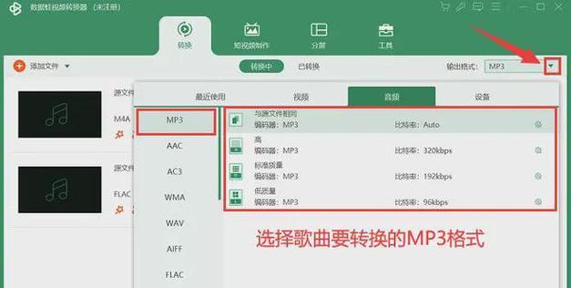 免费MP3歌曲软件推荐（畅享免费高品质音乐）