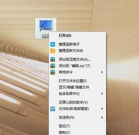 设置电脑休眠后需要密码开机的方法（保护个人隐私）