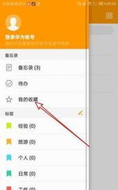 如何将华为手机照片导入电脑中（简单教程帮你实现华为手机照片与电脑的数据传输）