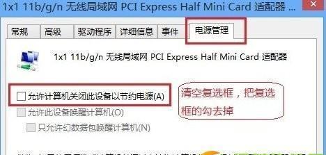 电源管理软件的重要性与应用（优化能源利用）