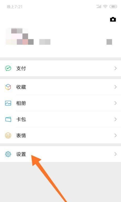 苹果手机如何通过微信听AMR录音（简单教你在苹果手机上利用微信听取AMR格式的录音文件）